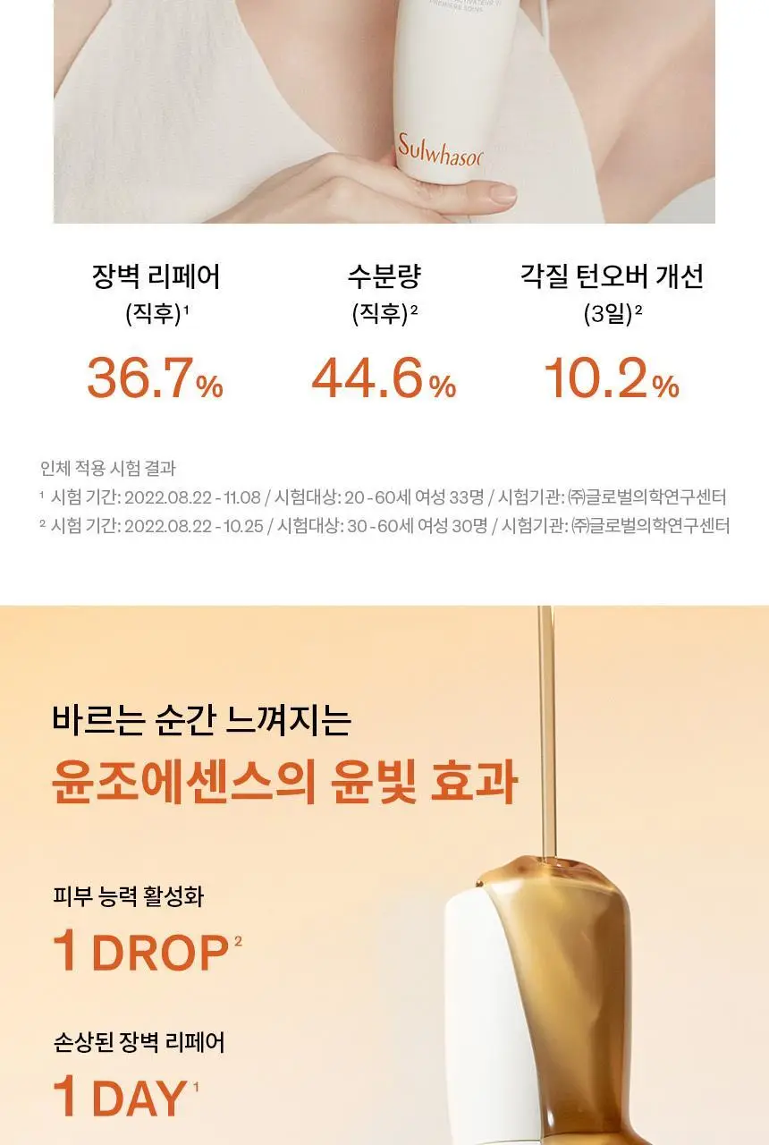 [업체배송] 설화수 윤조에센스 6세대 90ml 기획(+에센스90ml+클렌징폼50ml+에센스8ml+자음생크림5ml) 상세페이지 9